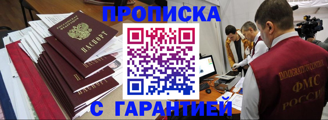 регистрация в Куртамыше