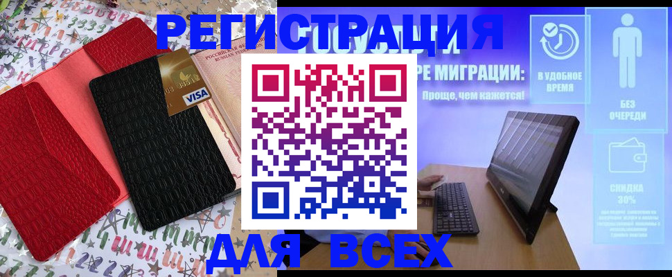 регистрация для дет. сада в Куртамыше