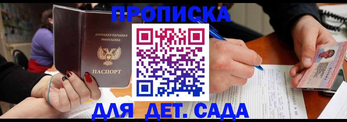 прописка от собственника в Куртамыше