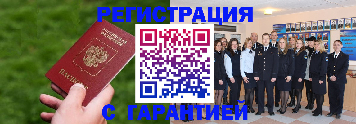 прописка для школы в Куртамыше